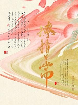 二人朝暮日常免费观看电视剧大全