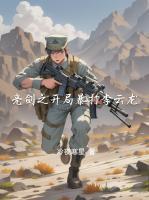 李云飞和李云龙