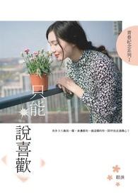 只能说喜欢的人值得你花时间