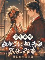 姜琇 谢宴戈 周衍