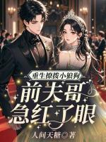 林殊和谢玉是什么关系