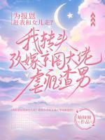 苏墨女主免费阅读