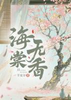 阿棠是什么电影