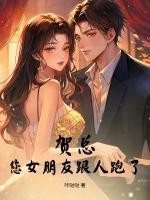 沈书渝傅砚沈义栋