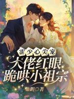 霍霆琛江晚晚章节免费阅读