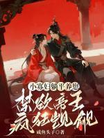 云挽景宣帝阿绥笔趣阁无弹窗