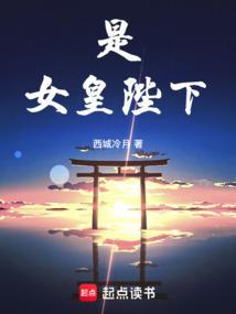 国师怎么还是黑化了