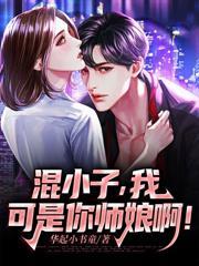 我可是你师娘啊!叶七绝 最新章节 无弹窗