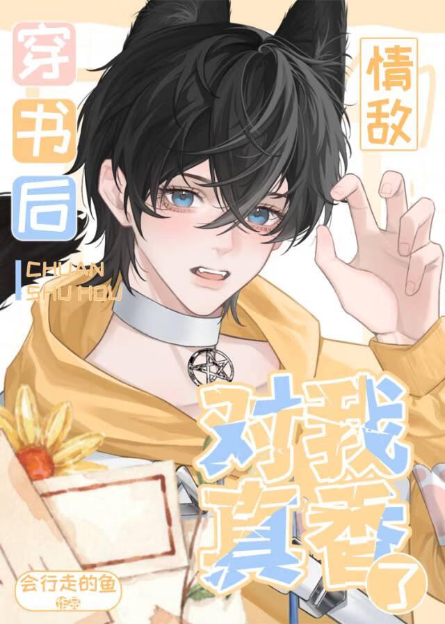 被迫和情敌结婚后gl第五十二章