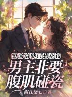 温禾时靳寒嵊免费阅读全文