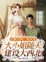 宋知欢梁怀洲林芷的书名