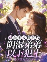 花辞树全文免费阅读