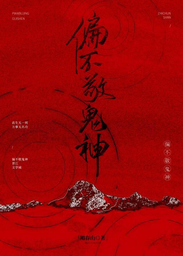 鬼仙的弑神攻略图文