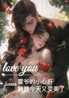 唐蓁霍焱第43章