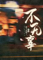 女主叫沈鸢男主是秦戈