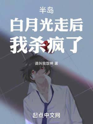 白月光竟然我自己