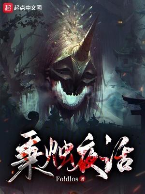 诡异世界求生手册听书