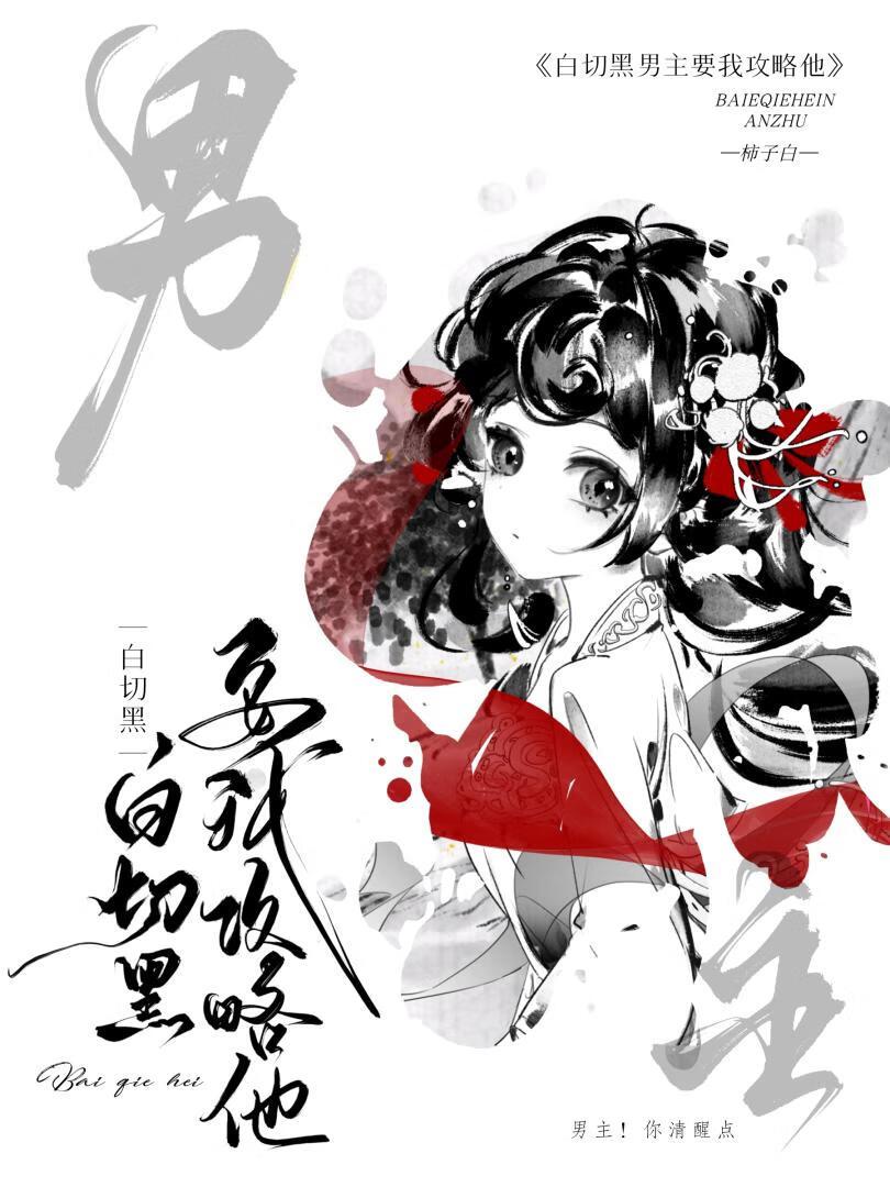 疯批男主言情