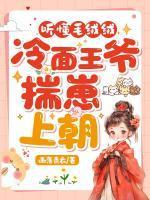 沈鸾死后成为一只阿飘 跟在京城第一残暴