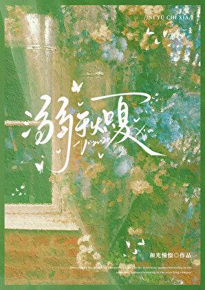 溺于是什么意思