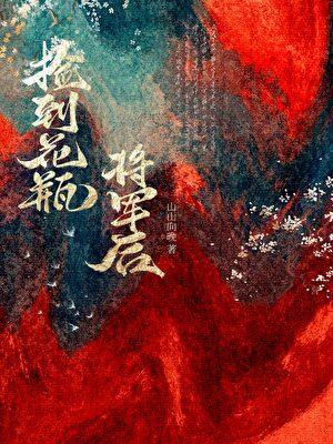 捡的花瓶可以拿回家吗?