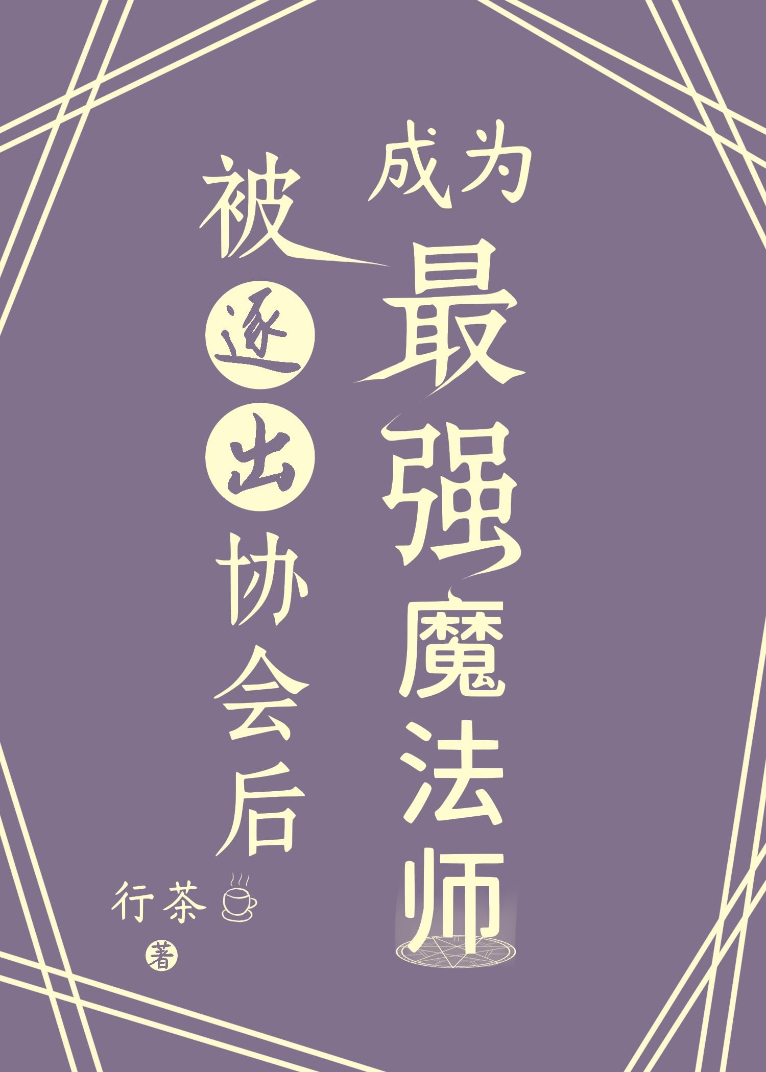 我被逐出队伍后漫画