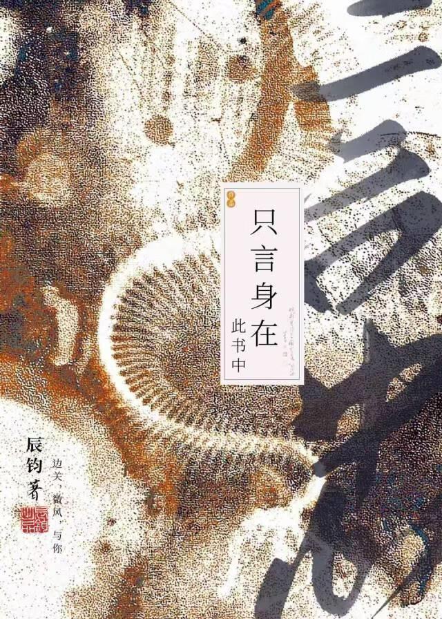 只( )身在此山中