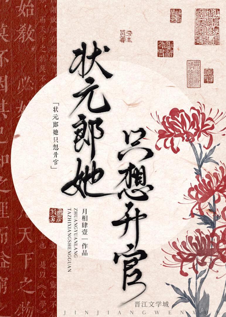 ( 状元郎的心尖宠 )