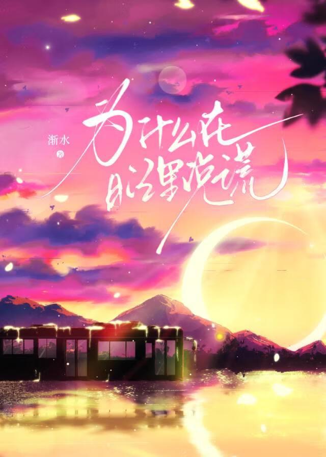为什么写曰记