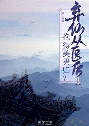 弃仙gi全文阅读