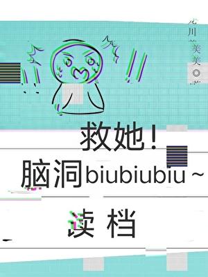 读档主角她全夺了