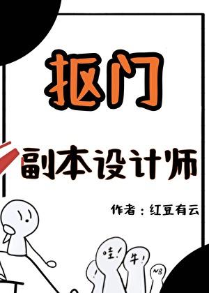 抠门人设 网文