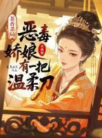 女主名叫季倾歌的