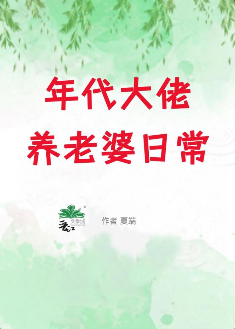 七十年代大佬宠妻日常免费阅读