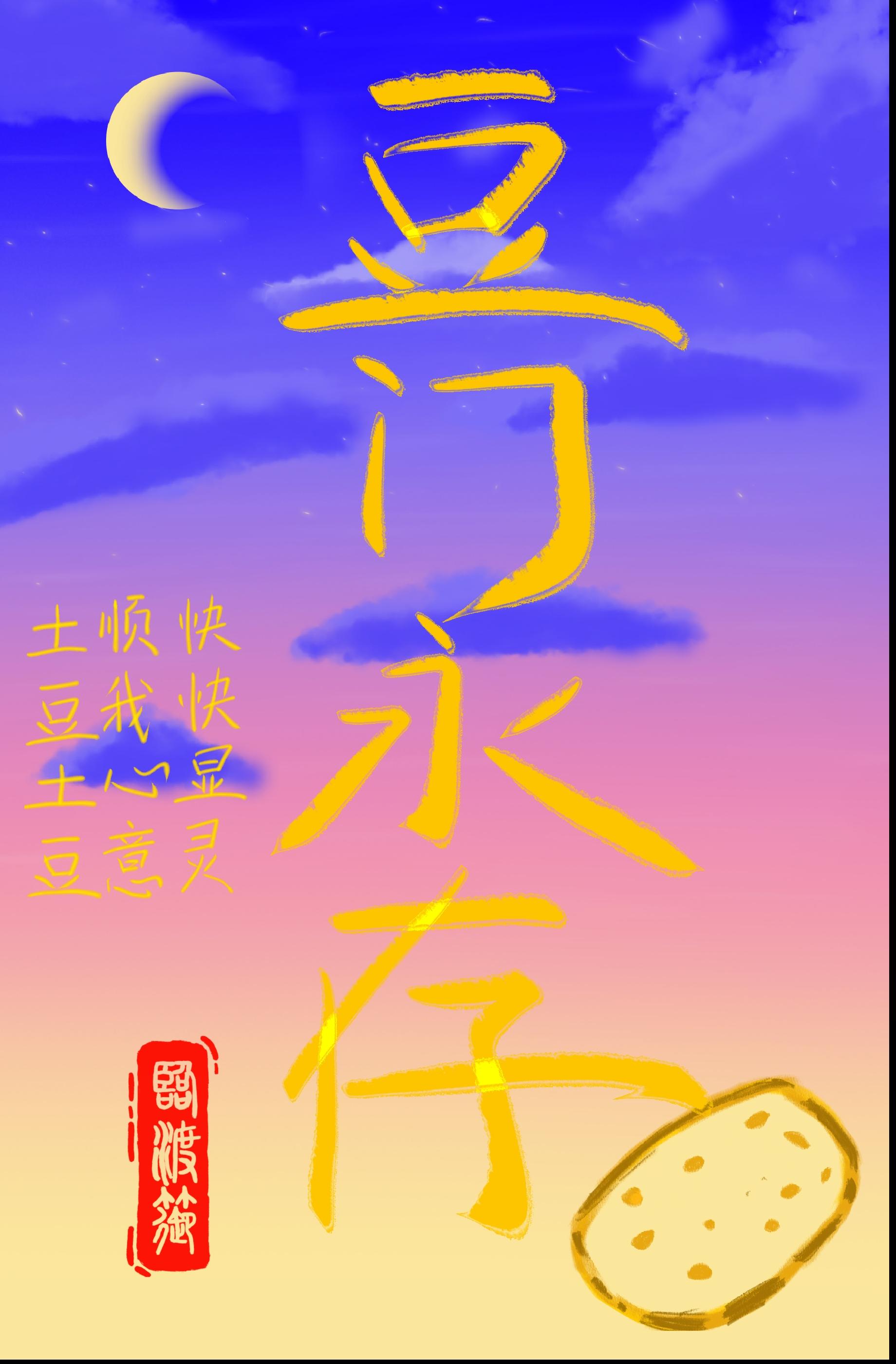 门永存是什么意思
