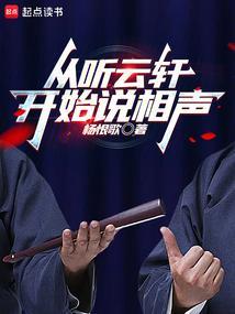 2019听云轩生意怎么样