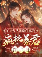 温苒萧澈全文免费阅读