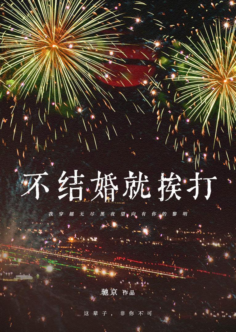 还没结婚就挨打怎么办