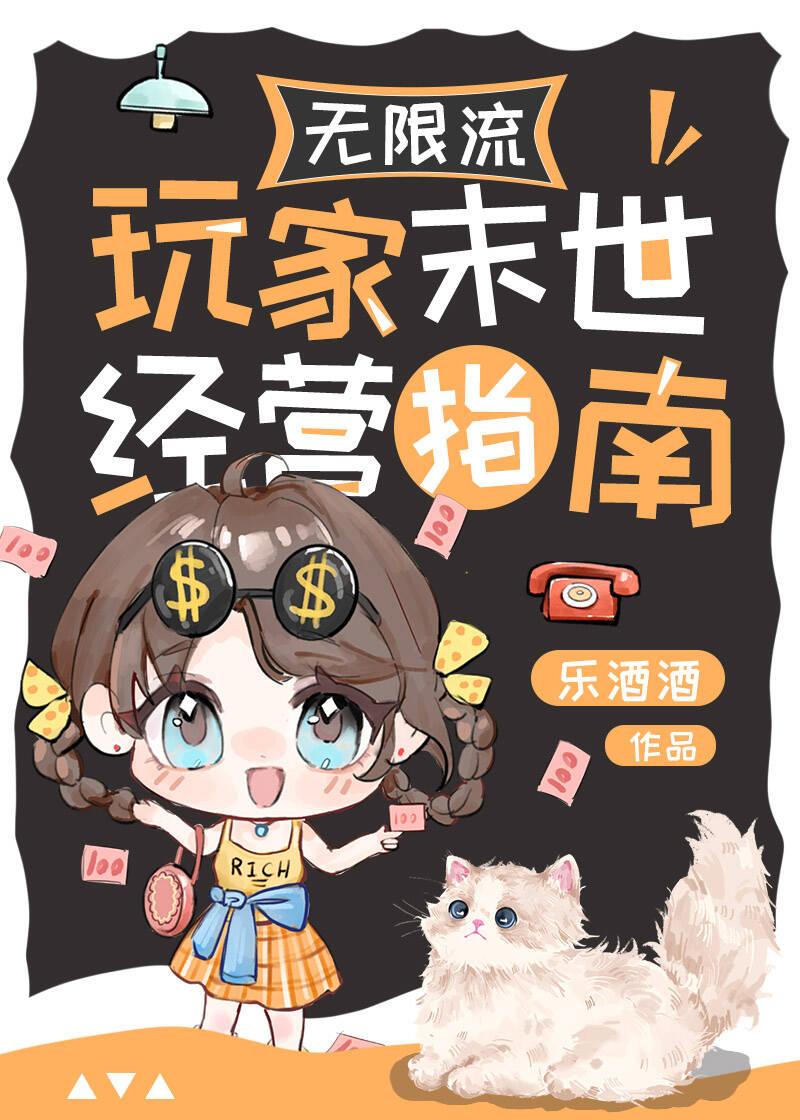 无限流末日流