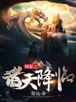 李师师的结局怎样