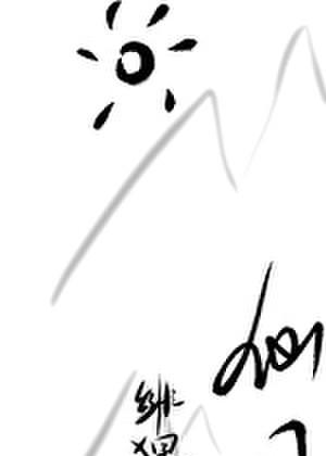 魔尊大人宠宠我全文免费阅读漫画