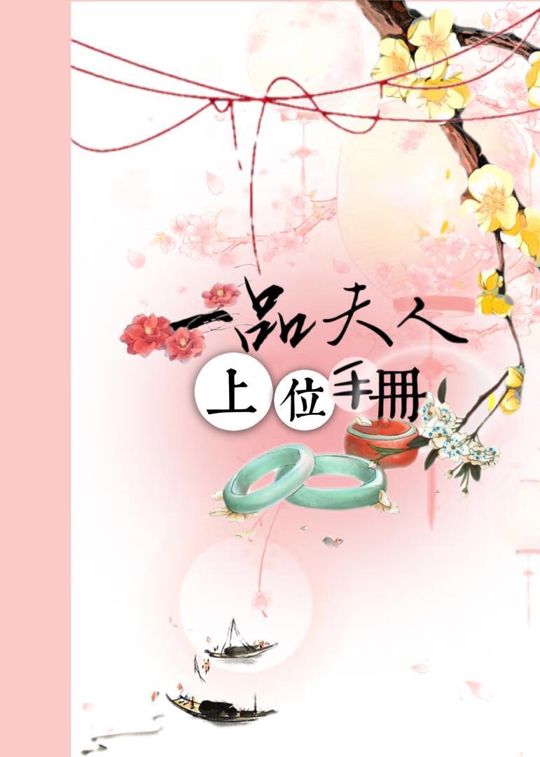 一品夫人是什么官职