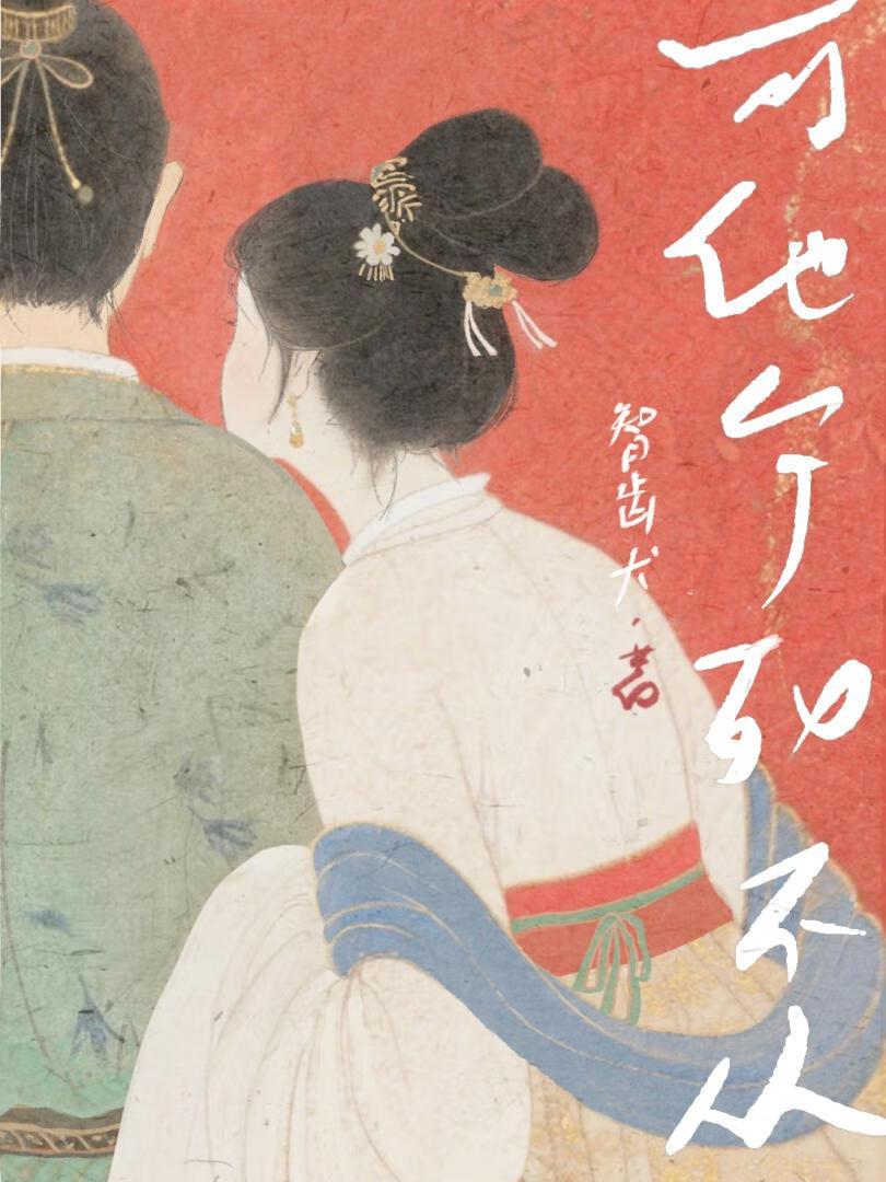 我可是公主