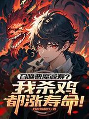 召唤恶魔最好的书是哪本