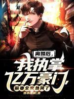 林峰林若荷在线阅读