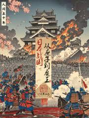 日本战国从庶子到魔王免费阅读