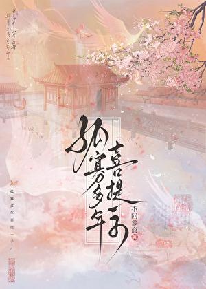 孤寡一辈子是什么意思
