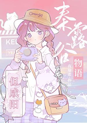 星露谷物语haley剧情