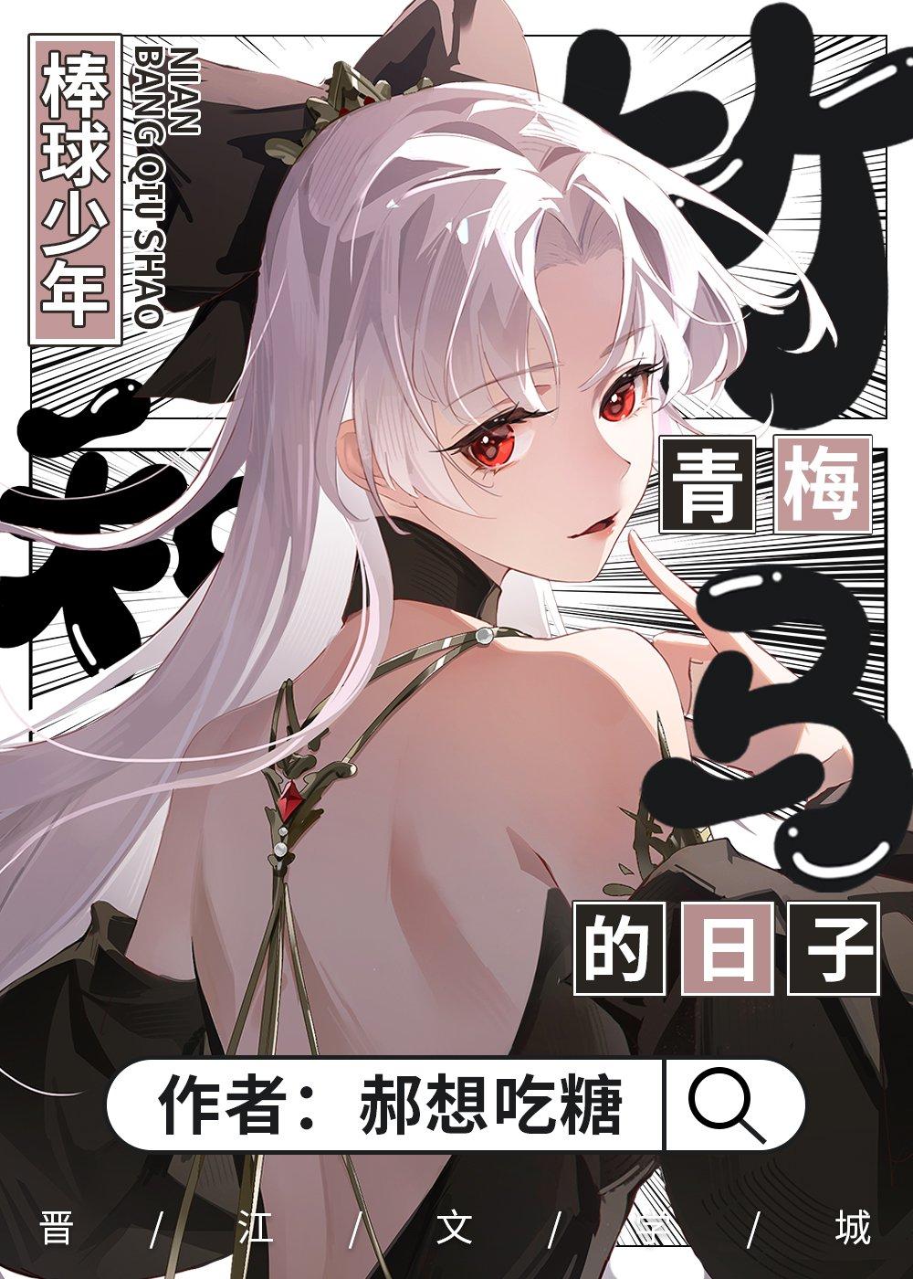 跟棒球英豪类似的动画片