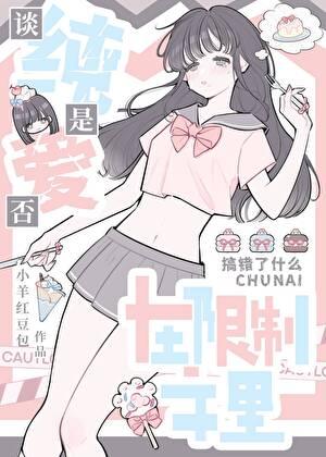 限制爱是什么意思